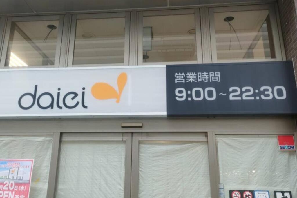 Appartamento アンドステイ志茂5丁目 Tokyo